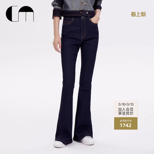 COMME MOI吕燕设计师女装经典复古修身微弹显瘦原色牛仔喇叭裤