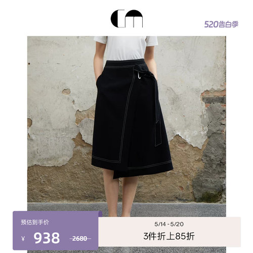 COMMEMOI吕燕设计师A字裙半裙