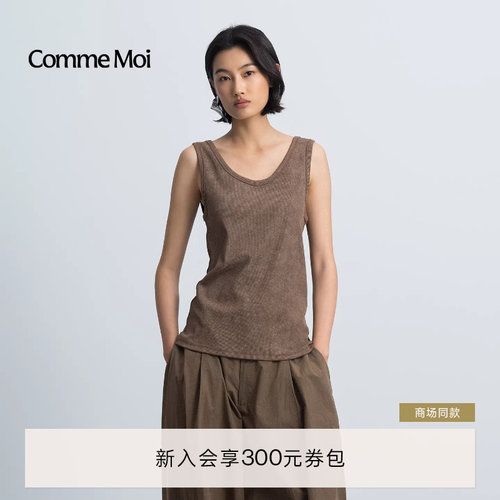 罗纹圆机针织背心