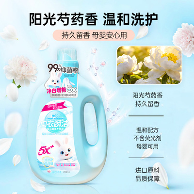乐碧白衣瞬洁多元酶洗衣液3L