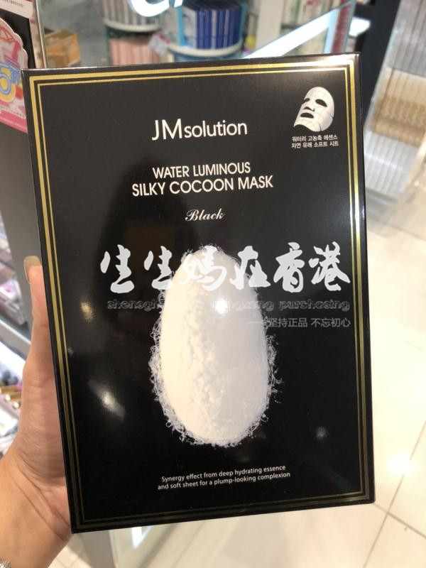 ÉúÉúÂèÔÚÏã¸Û JM/JMsolutionÒøÉ«°×²ÏË¿ÃæÄ¤Ë¿»¬ÁÁ°×²¹Ë®±£Êª