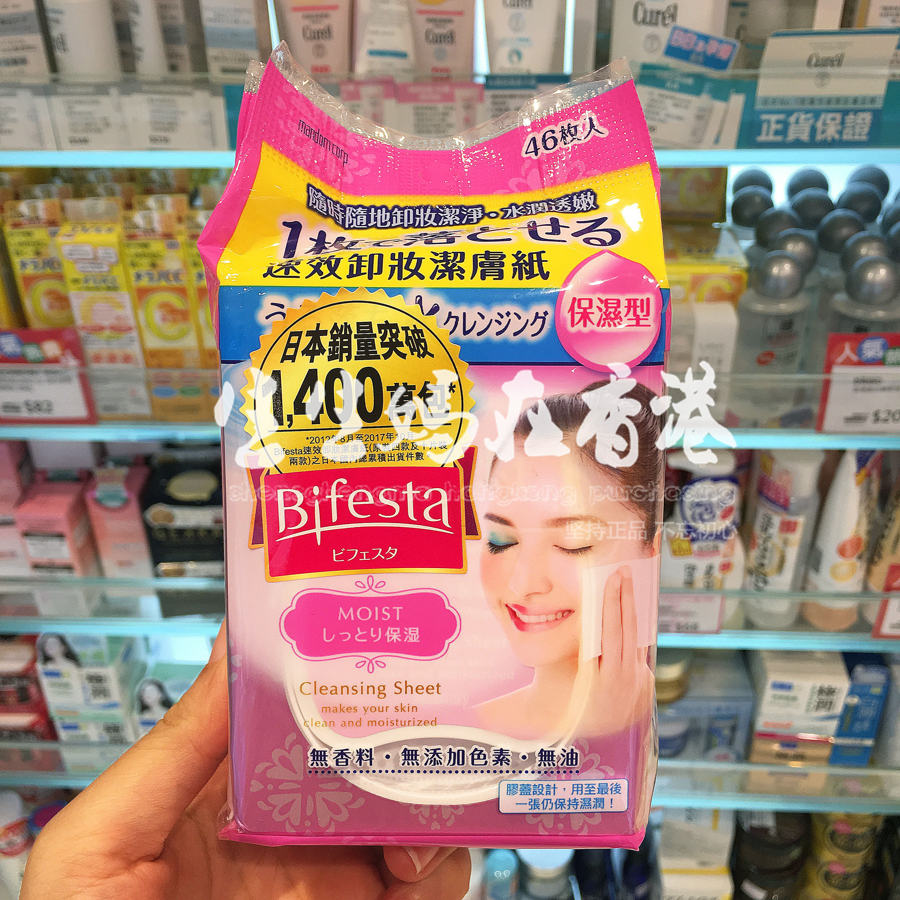 授权现货 生生妈在香港 曼丹速效卸妆洁肤纸 湿巾 保湿型 46片