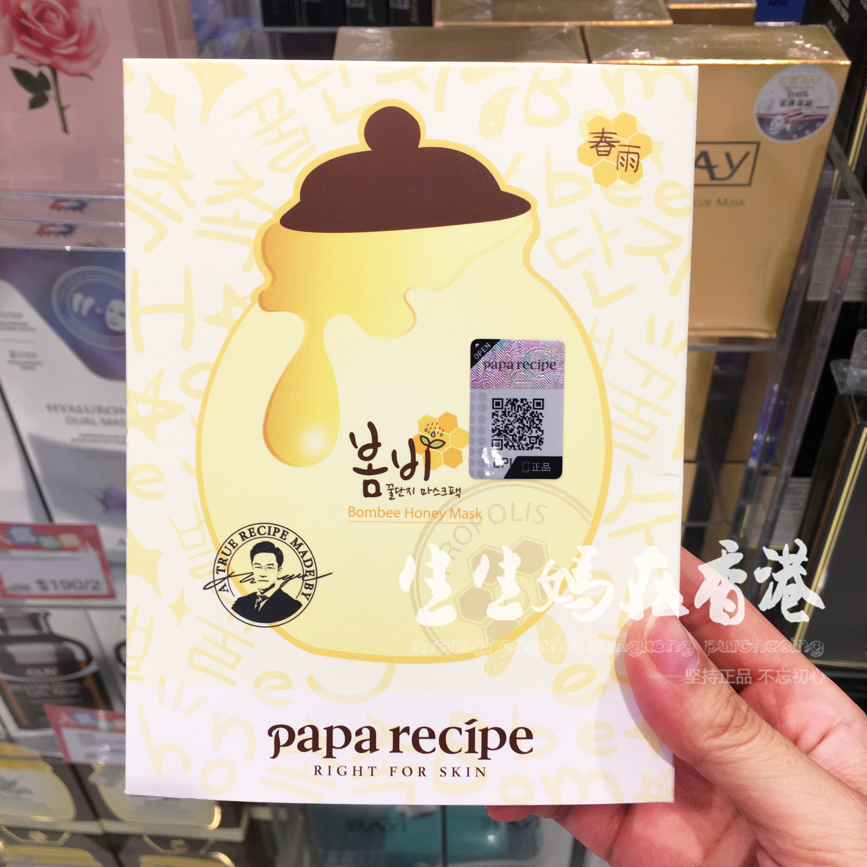 ÌØ¼Û ÉúÉúÂèÔÚÏã¸Û papa recipe/´ºÓêÃæÄ¤Ìù ·äÃÛ²¹Ë®Ê滺 10ƬÈë