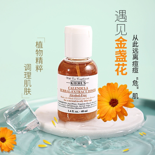 S科颜氏 金盏花爽肤水40ml祛痘舒缓红血丝收缩毛孔中小样 KIEHL