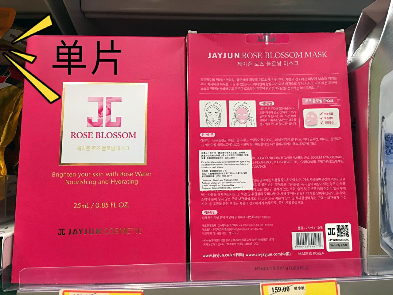 1Ƭ ÉúÉúÂèÔÚÏã¸Û jayjunºìõ¹åË®¹âÃæÄ¤ »À°×±£Êª²¹Ë®
