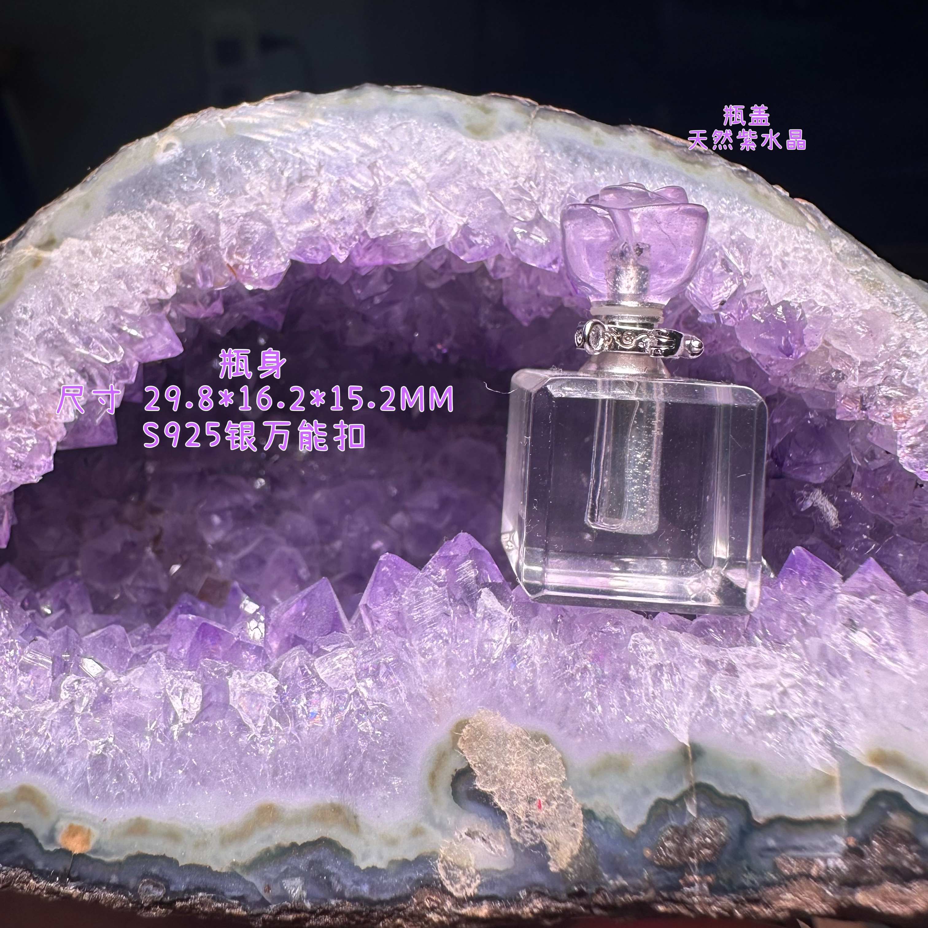 天然白水晶魔方精油瓶净体精品香水瓶紫水晶玫瑰瓶盖S925银配件