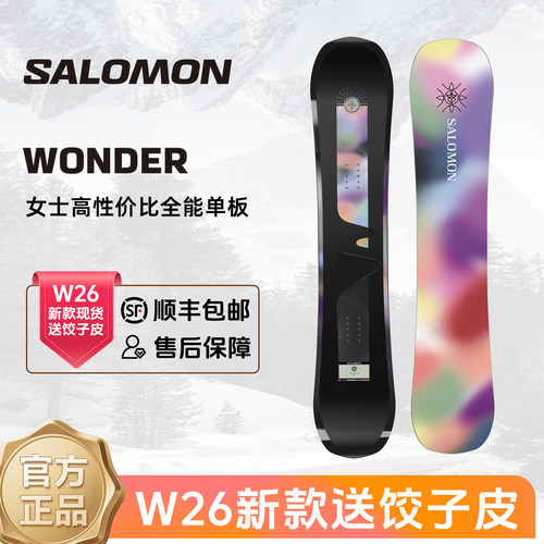 Salomon滑雪板wonder女板单板
