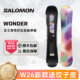 新款 Salomon滑雪板wonder女板萨洛蒙单板全地域自由式 全能雪板