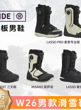 25/26ride单板滑雪鞋男款 lasso insano trident lasso pro全能鞋