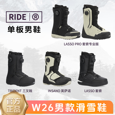 25-26新款ride全能男款雪鞋
