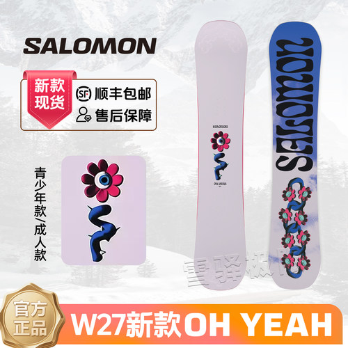 萨洛蒙OHYEAHGROM入门单板女板