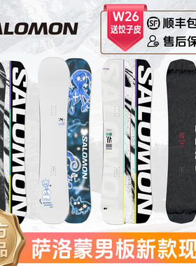 25-26款Salomon单板萨洛蒙滑雪板Aastract新手Huck Knife公园进阶