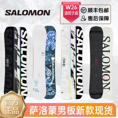 25-26款Salomon单板滑雪板