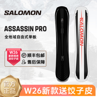 新款Salomon滑雪板ASSASSIN PRO男板萨洛蒙单板男子进阶八刻刻平