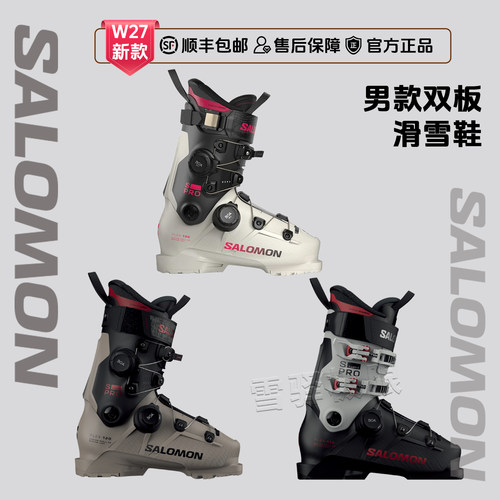 SALOMON萨洛蒙男款BOA双板滑雪鞋
