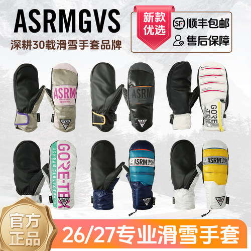新款ASRM高防水单双板滑雪手套