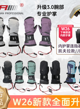 25-26新款JR内护掌护腕凯夫拉滑雪手套单双板可放雪卡 防水保暖