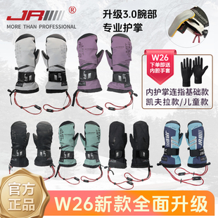 防水保暖 JR内护掌护腕凯夫拉滑雪手套单双板可放雪卡 26新款