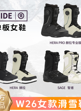 25-26新款ride单板滑雪鞋女款 cadence hera赫拉PRO滑行舒适保暖