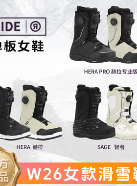 25-26ride新款女款滑雪鞋赫拉PRO