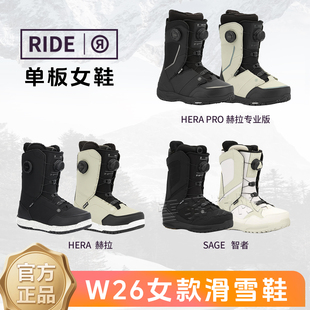 25-26新款ride单板滑雪鞋女款 cadence hera赫拉PRO滑行舒适保暖