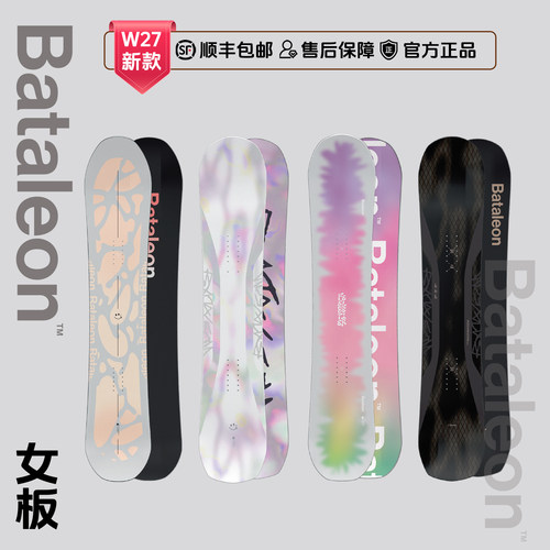 BATALEONFeelBetter全地形雪板
