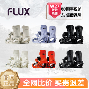 XF八刻刻平DS 单板滑雪固定器CV刻滑XV 全能固定器 27新款 FLUX26
