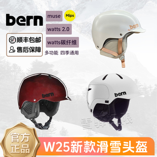 24-25新款bern滑雪头盔mips碳纤维雪盔单板护具macon亚洲版watts