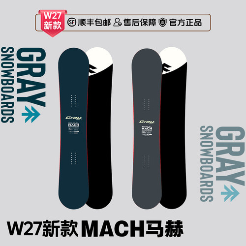 GRAY八字刻滑天花板马赫