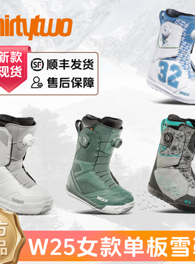24/25新款thirtytwo 32单板滑雪鞋女款双BOA快速穿脱保暖全能公园