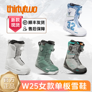 24/25新款thirtytwo 32单板滑雪鞋女款双BOA快速穿脱保暖全能公园