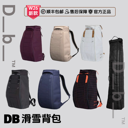DB单双板滑雪包30L25L双肩包板包