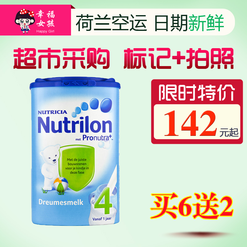 6¹ÞËÍ2¹Þ ºÉÀ¼Nutrilon±¾ÍÁÅ£À¸4¶ÎËĶᦱ¦Ä̷ۿɹº1¶Î2¶Î3¶Î5¶Î