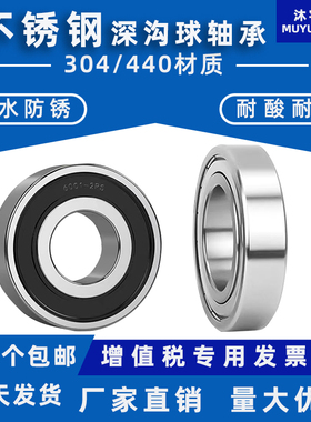 不锈钢深沟球轴承型号大全304材质s6000 6001 6002 6003 60046005