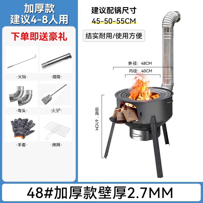 小形柴火灶农家炉子多功能户外露农村材火炉露营烧木柴新型用的i.