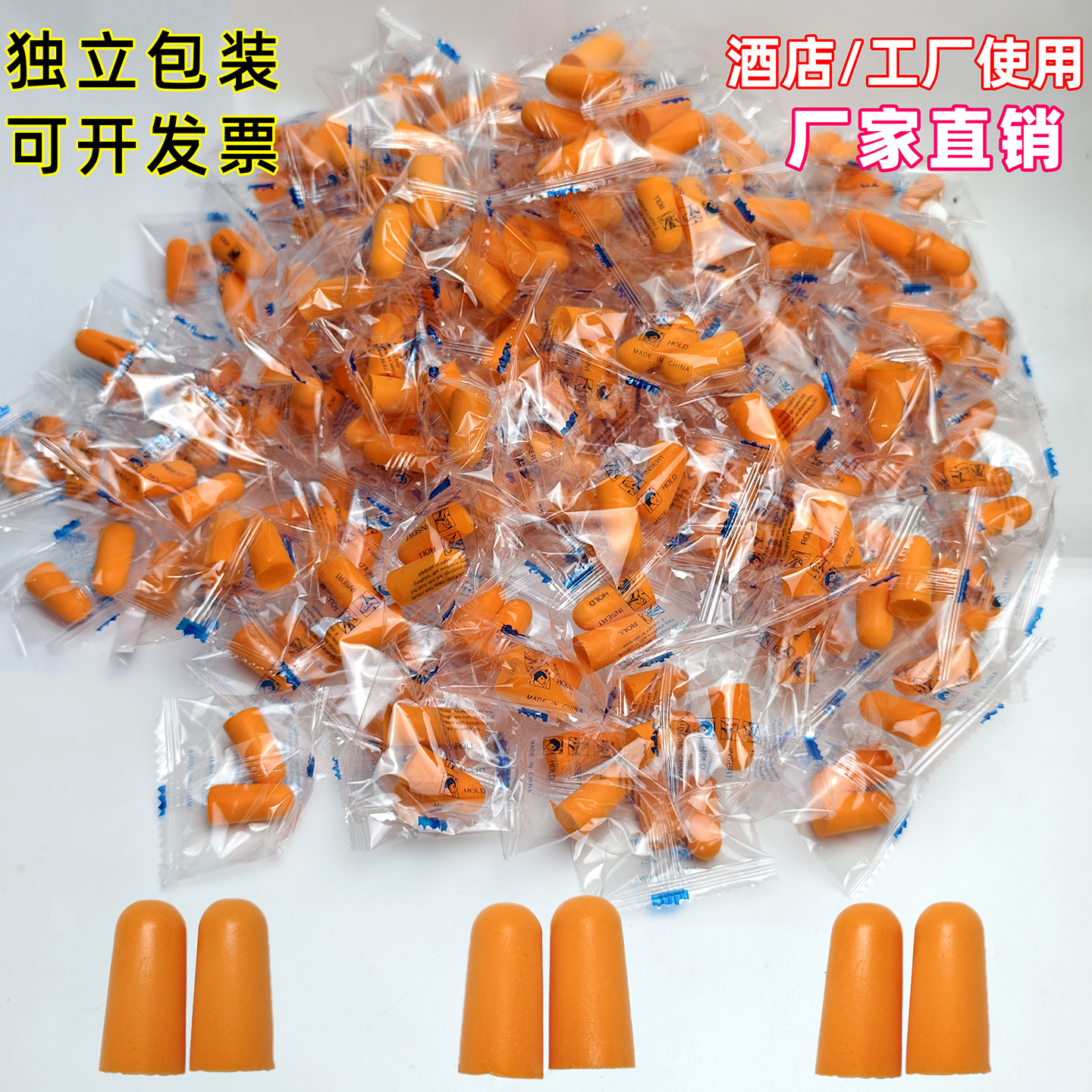 睡眠学习抗噪隔音耳塞独立包装图片