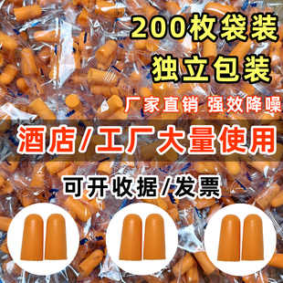1100酒店一次性隔音耳塞PU泡棉防噪音睡眠专用工作降噪抗噪打呼噜