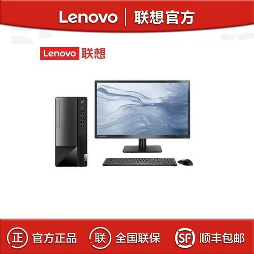 联.想扬天T4900K I5 14400 8G 512G 21.5英寸商务公台式电脑整机