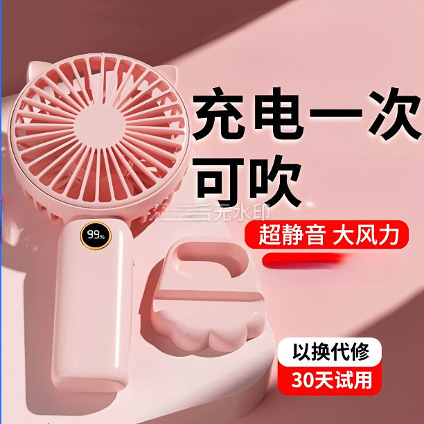 USB小风扇充电手持便携式学生上课随身电风扇小型静音