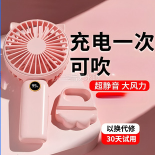 小风扇充电手持便携式
