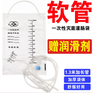 医用灌肠袋加长软管家用一次性肠道冲洗器咖啡中药便秘排宿便水疗