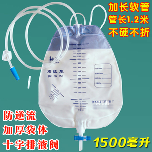 一次性防逆流引流袋加厚加长管医用集尿袋男女导尿胆汁家用1500ml