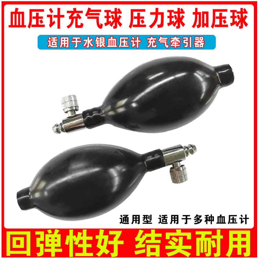 通用台式水银血压计血压表充气球