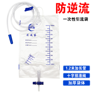 加厚一次性引流袋防逆流集尿袋医用接尿袋导尿袋老人胆汁1000ml