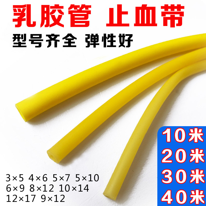 医用止血带乳胶管高弹性一次性压脉带硅胶橡胶管实验室弹弓橡皮筋