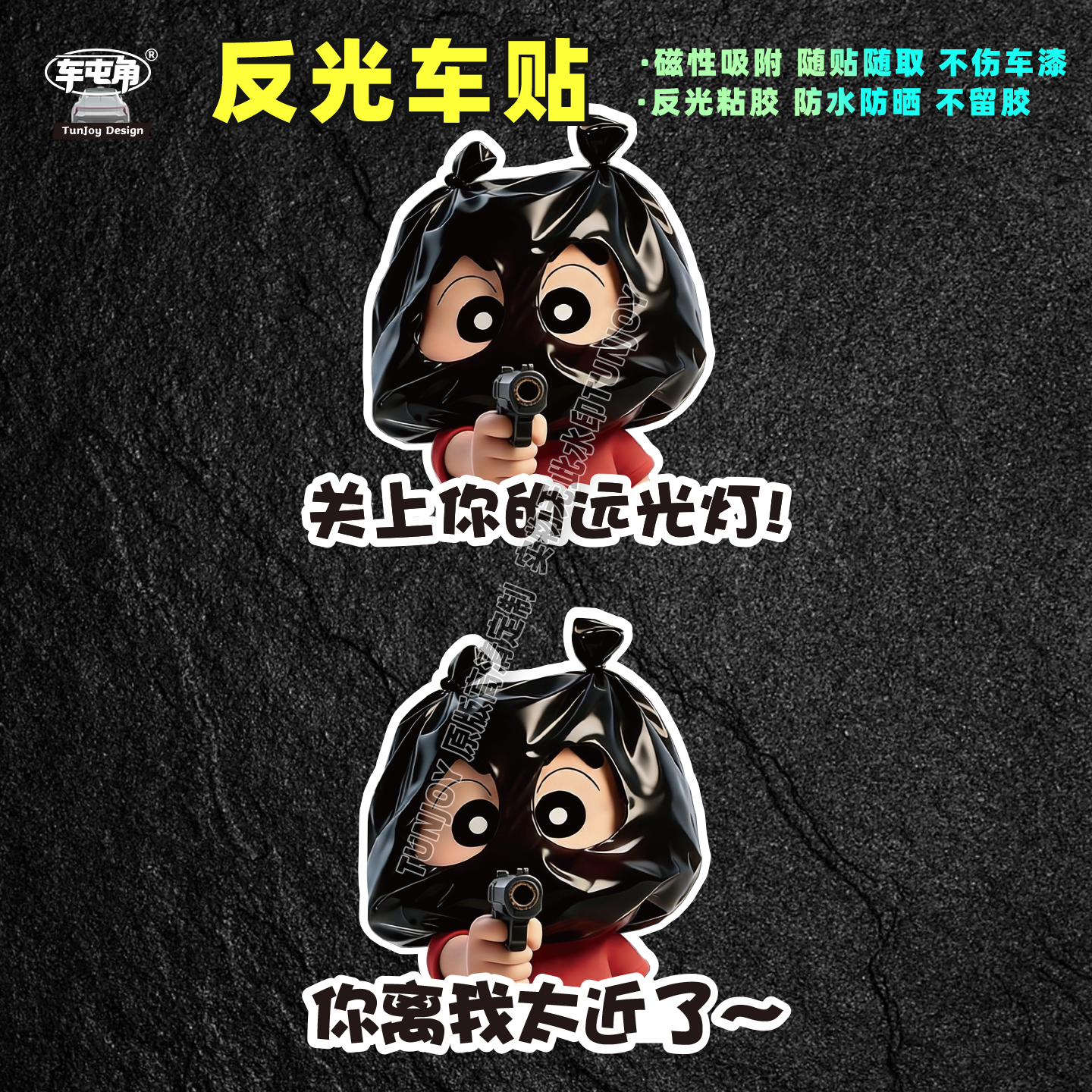 磁吸车贴恶搞笑关远光提醒反光保持车距卡通可爱女司机粘胶车贴