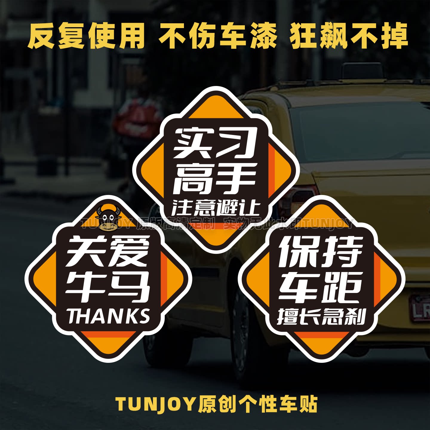 打卡文字磁性车贴擅长急刹磁铁实习反光个性牛马风危险定制防追尾