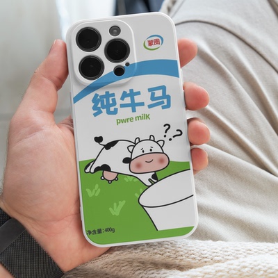 纯牛马创意手机壳小米个性创意适用iPhone14适用苹果x15pro华为全系列p70/mate60/40pro磨砂硅胶荣耀一加软壳