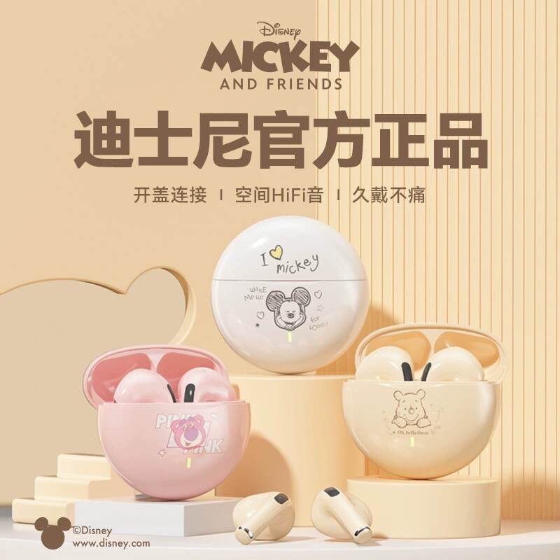 迪士尼正版蓝牙耳机入耳式苹果17