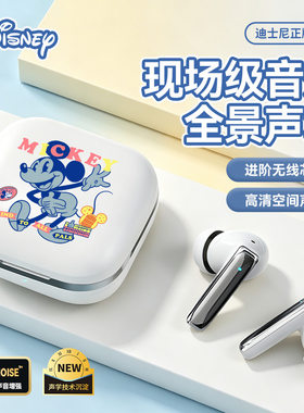 迪士尼无线蓝牙耳机降噪半入耳式